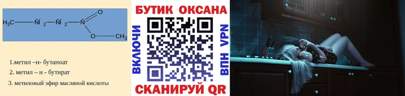 Бутират бутандиол Шумиха
