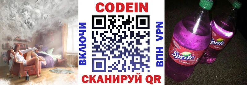Codein Purple Drank  где купить наркоту  Шумиха 