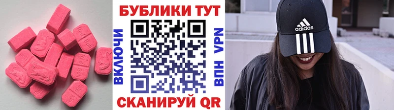 Экстази 250 мг  Шумиха 