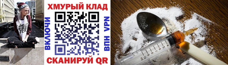 Героин хмурый  Шумиха 